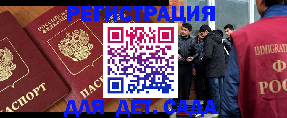 временная прописка в Карабаше