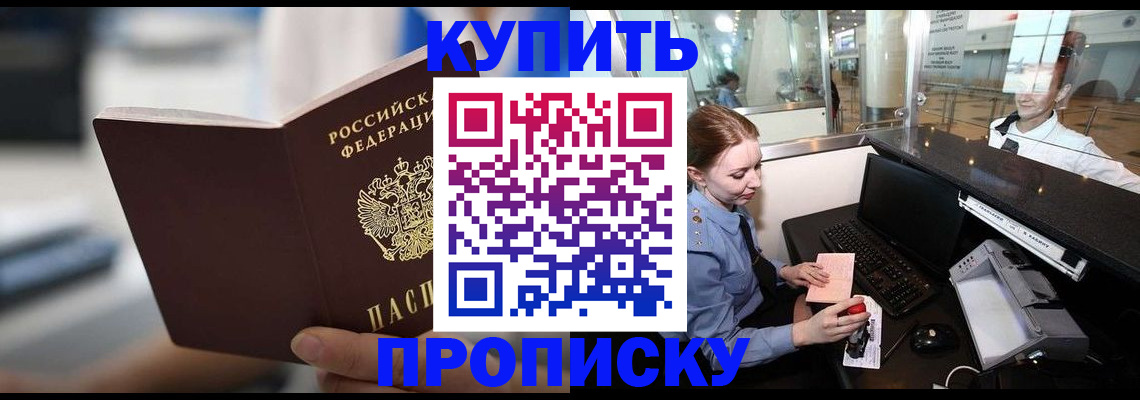 временная регистрация законно в Карабаше