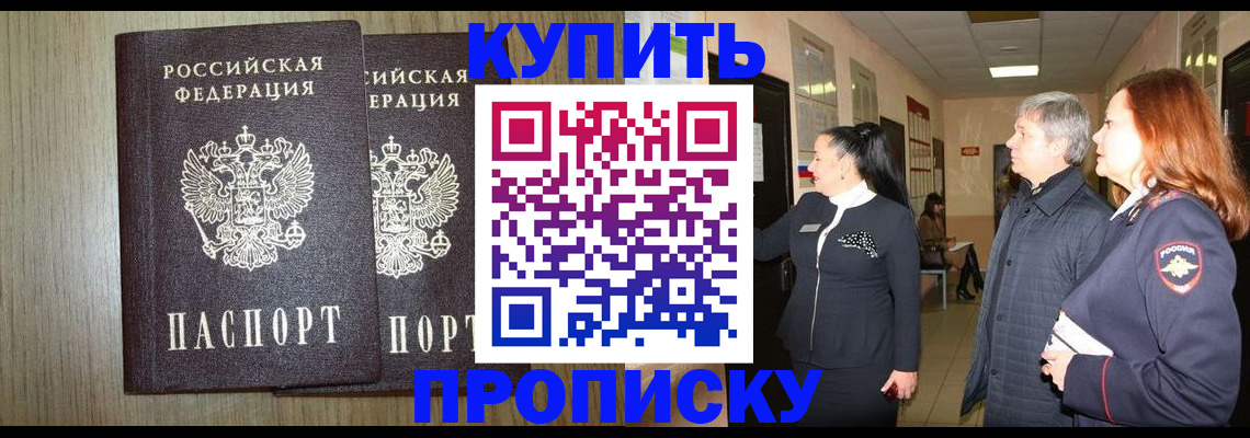 где прописаться в Карабаше