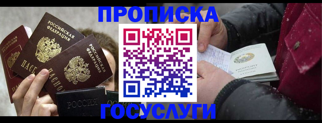 регистрация для дет. сада в Карабаше