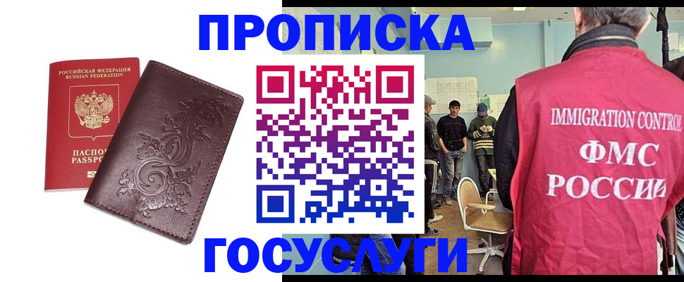 миграционный учет в Карабаше