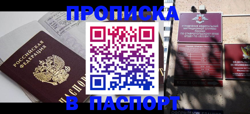 прописка для школы в Карабаше