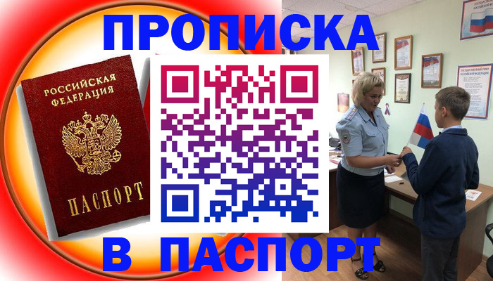 регистрация в Карабаше