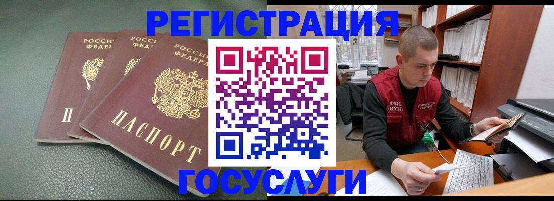 временная прописка в Карабаше