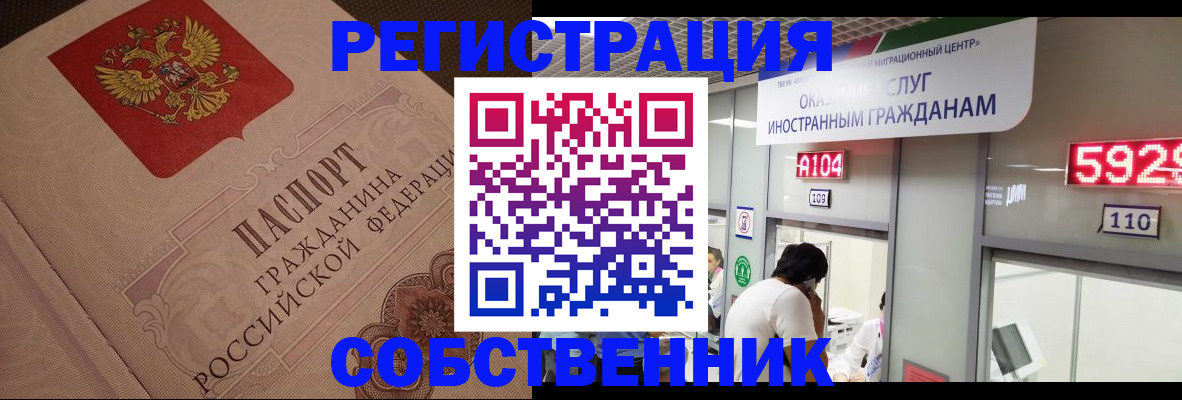временная регистрация для школы в Карабаше