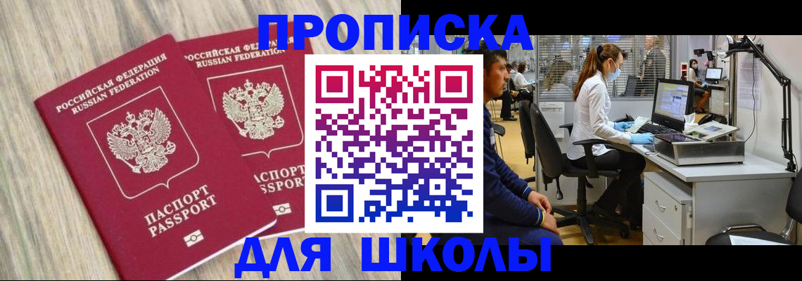 прописка для кредита в Карабаше