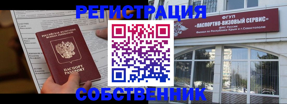 прописка для кредита в Карабаше