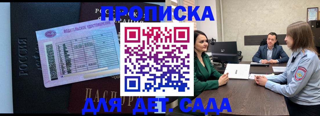 миграционный учет в Карабаше